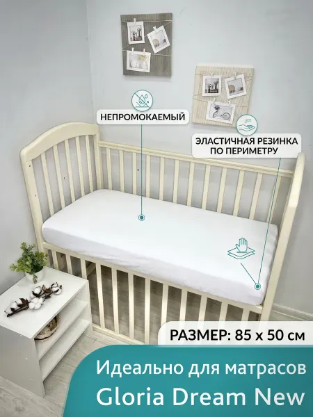 Наматрасник непромокаемый 85х50 с резинкой по кругу