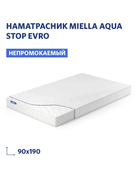 MIELLA наматрасник 90х190 непромокаемый для матраса Aqua Stop Evro