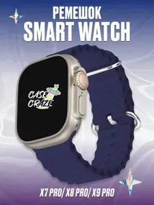 Волнистый ремешок на Smart Watch X8 Pro X9 Pro DT NO.1, темно-синий