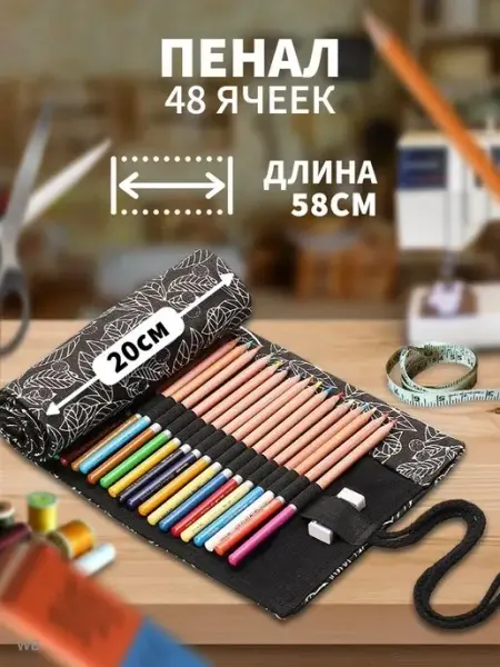 A&Home Пенал школьный для карандашей скрутка подростковый