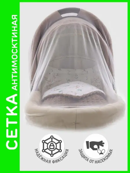 AllBaby Москитная сетка на коляску универсальная