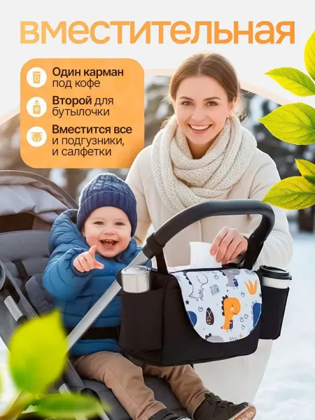 ANDMOM Сумка прогулочная для коляски, органайзер для мамы и малыша