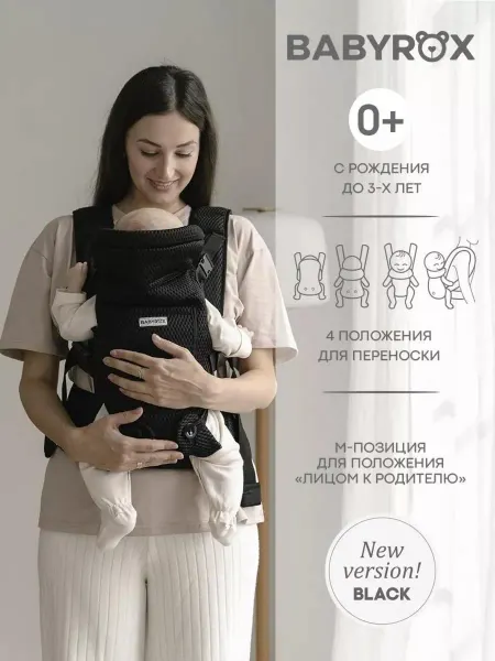 BABYROX Эргорюкзак для новорожденных кенгуру слинг с нагрудником