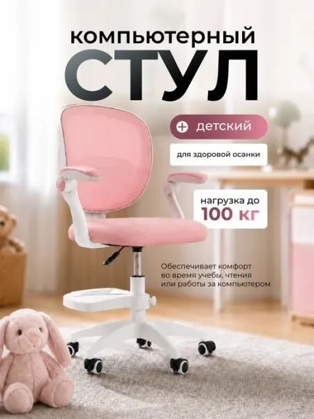 Baizheng Детское ортопедическое кресло с подставкой для ног