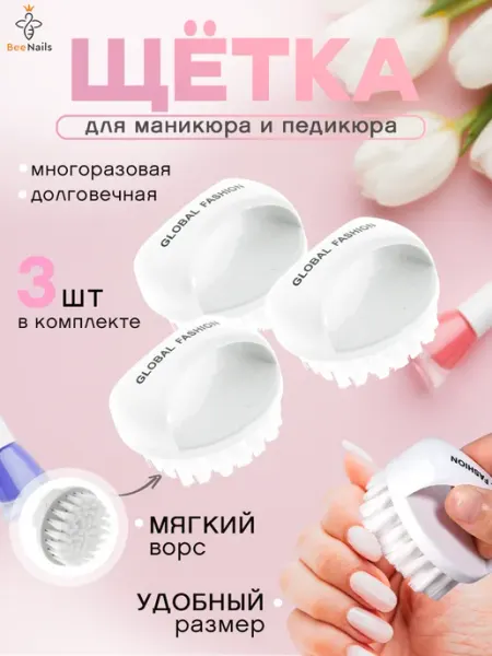 BeeNails Щеточка для маникюра для ногтей мягкая