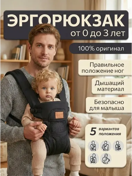 Blackmarks X Эргорюкзак слинг переноска кенгуру для новорожденных