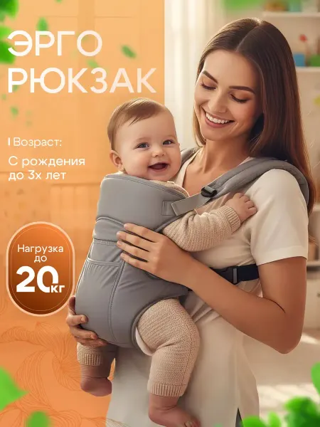 Blackmarks X Эргорюкзак переноска кенгуру для новорожденных хипсит