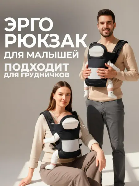 Blackmarks X Эргорюкзак Кенгуру для новорожденных Слинг