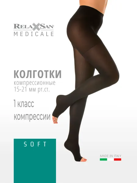 RELAXSAN Колготки 1 класс компрессии с микрофиброй с открытым носком
