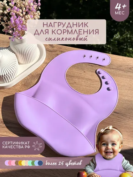 Businkashop Нагрудник для кормления малыша, фартук непромокаемый