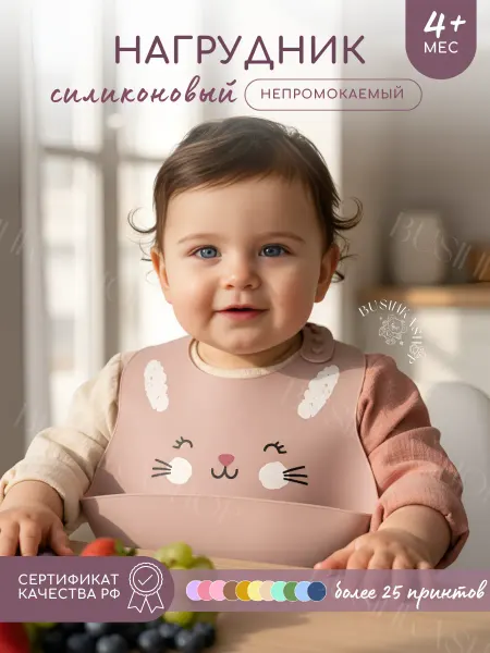 Businkashop Силиконовый нагрудник, непромокаемый фартук для малыша