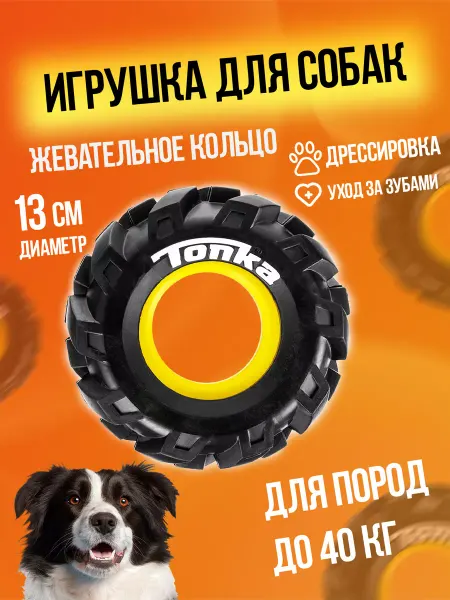 Richell Игрушка для собак жевательная Д13х4,1 см