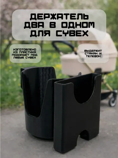 Держатель стаканов для колясок Cybex, белый
