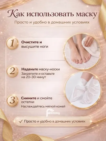 Маска для ног, питательная и увлажняющая маска, крем для ног SADOER 1 пара