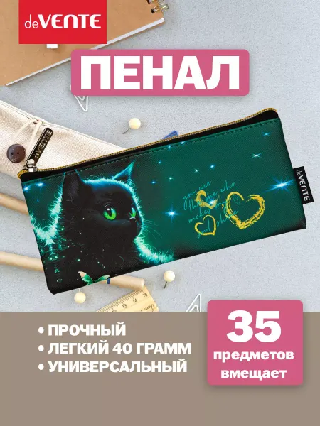 DeVENTE Пенал школьный для девочки, косметичка