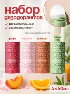 Набор Дезодорант-антиперспирант роликовый для тела, женский / С ароматом белого чая, лепестков роз, цитрусовым, цветочным Sadoer 4шт в 1