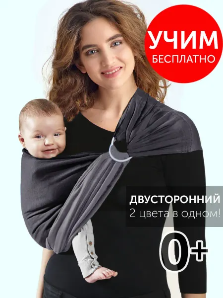Diva Milano Слинг для новорожденного без намотки