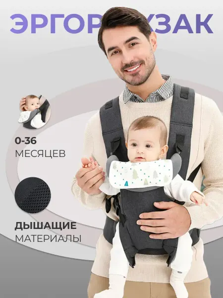 EcoGarmoniya Эргорюкзак для новорожденных слинг рюкзак кенгуру