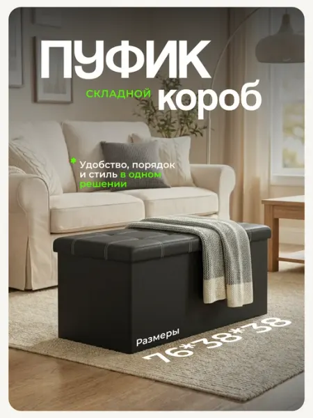 Element-5 Пуфик короб детский складной для хранения, мягкое сиденье