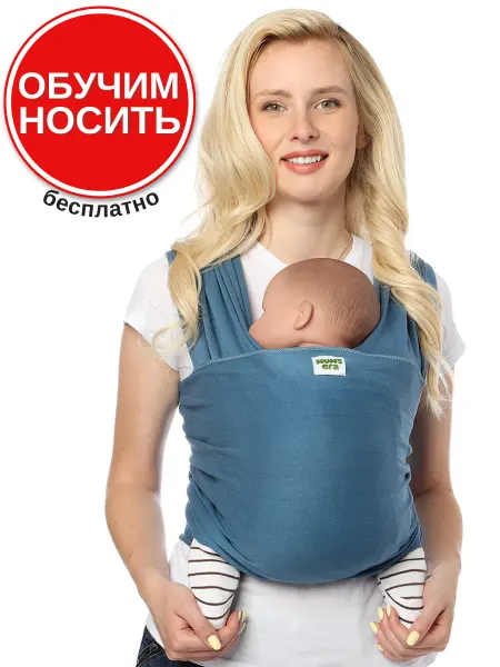 Mum`s Era Слинг для новорожденного трикотажный