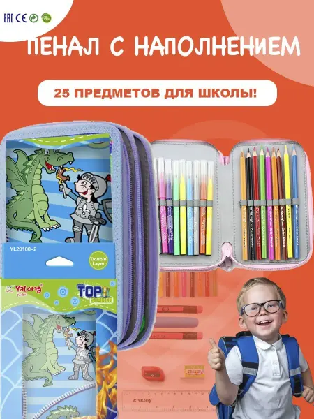 Toy's Family Пенал с наполнением