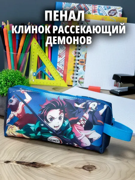 GameMerch Пенал Незуко и Танджиро из аниме Клинок рассекающий демонов