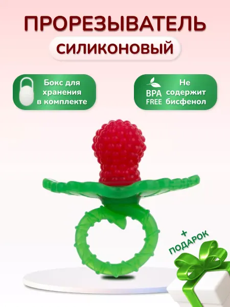 Givebaby Прорезыватель в виде соски