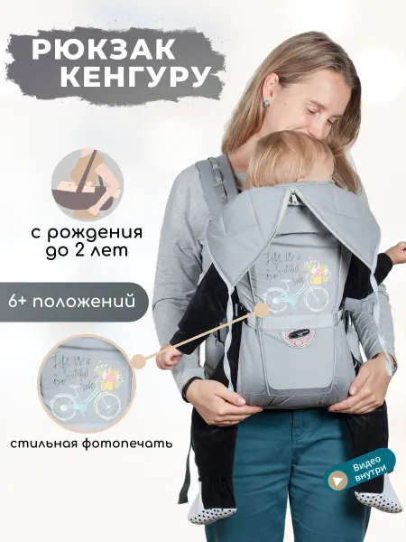 Чудо-Чадо Рюкзак кенгуру для новорожденных "Grace"