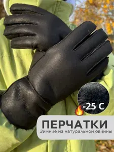 Перчатки SILEGANCIA Зима, 1 пара