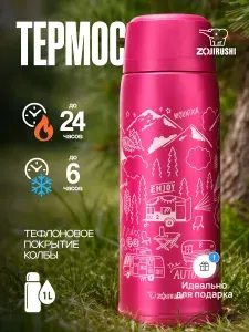 Термос Zojirushi SJ-JS10RA 1.0 л. Red нержавеющая сталь, для автомобиля, женский/мужской