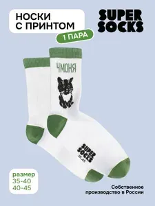 Носки SUPER SOCKS мужские, женские носки летние высокие хлопок, 1 пара
