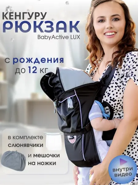 Чудо-Чадо Рюкзак кенгуру для новорожденных с рождения "Lux "