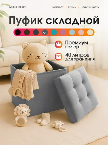 Mebel Pierre Мягкий пуф с ящиком для хранения
