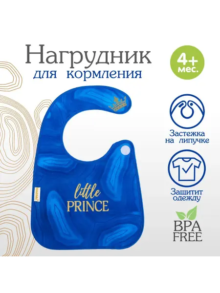 Mum&baby Непромокаемый нагрудник на липучке с карманом для малышей