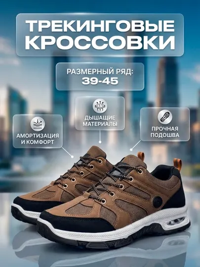 Кроссовки мужские треккинговые ZEVANO SummitTrek, спортивные (маломерят на 1 размер)
