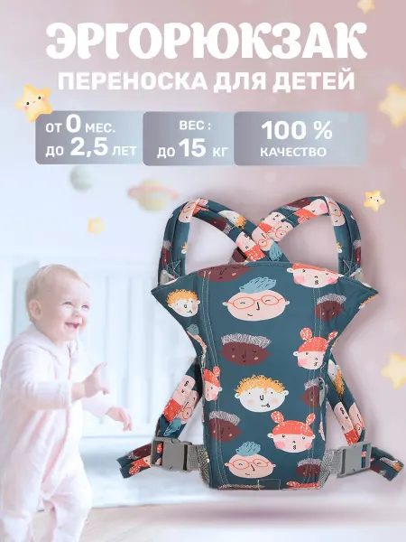 PopusLepus Удобный эргорюкзак переноска для новорожденных