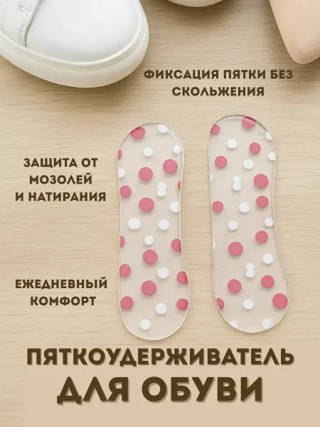 Telegei Пяткоудерживатель гелевый ортопедический 1 пара