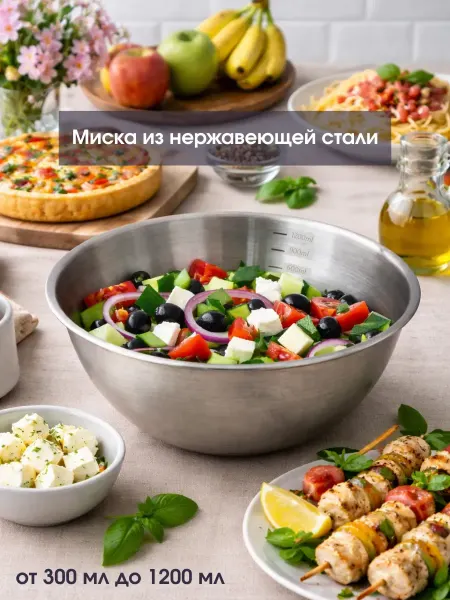 TELEGEI 1 Миска нержавеющая сталь для кухни с мерной шкалой