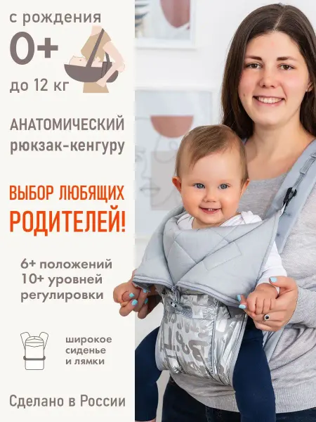 Чудо-Чадо Рюкзак кенгуру для новорожденных "Shine"