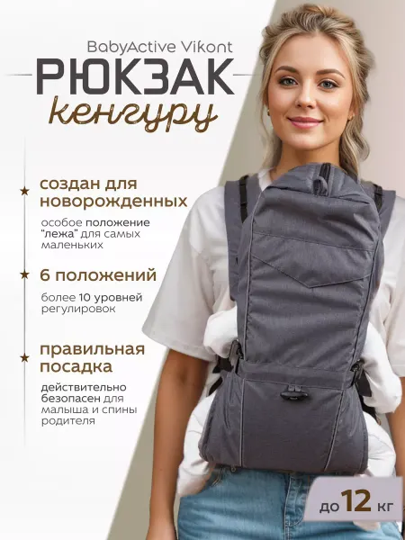 Чудо-Чадо Рюкзак кенгуру для новорожденных "Vikont"