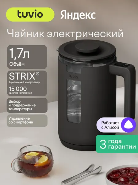 Чайник электрический, умный 1.7 л с Алисой, выбором температуры, подсветкой Tuvio TKP2417S, серый
