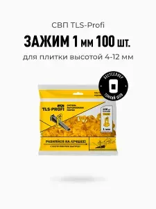 Зажим для выравнивания плитки СВП TLS-Profi (ТЛС), 1мм, 100 шт.