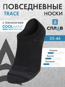 Носки Сплав мужские, женские Trace, 1 пара
