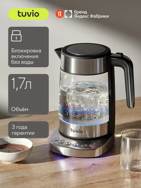 Чайник Tuvio TUK217H1, режим поддержания тепла, 1.7 л, серебристый