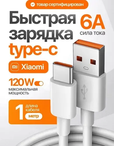 Xiaomi Кабель для мобильных устройств USB Type-C/USB Type-C, 1 м, белый, прозрачный