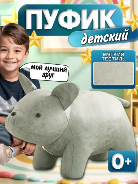 Походник Развивающая игрушка-пуфик бульдог серый