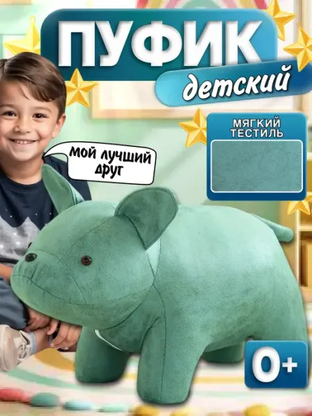 Походник Игрушка-пуфик бульдог со шлейкой