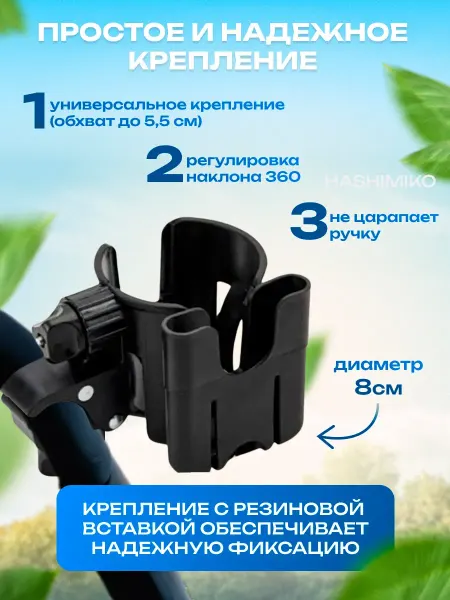 Удобный подстаканник на коляску для воды и телефона