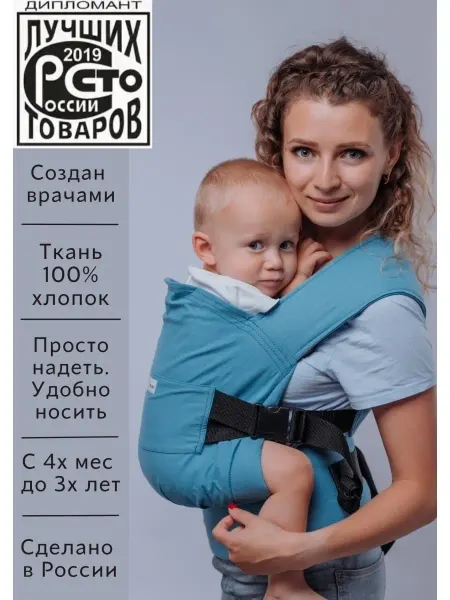 Я РЯДОМ Эргорюкзак слинг переноска эрго рюкзак для детей