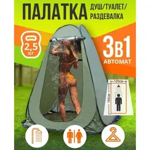 Палатка для рыбалки 1-местная